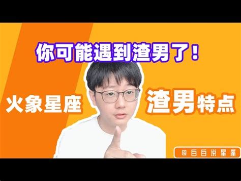 射手座什麼象|射手座是什麼象？探索火象星座的熱情與動力 